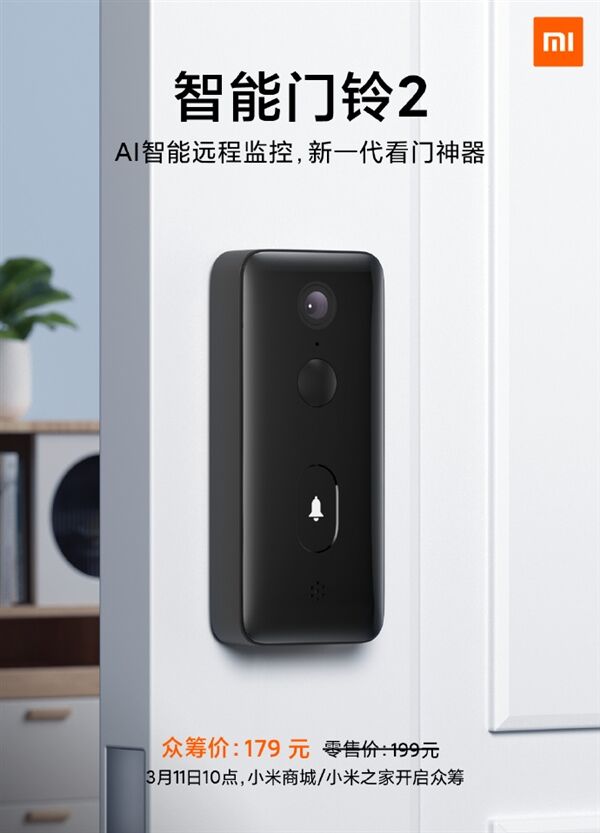 Xiaomi Mijia Doorbell 2